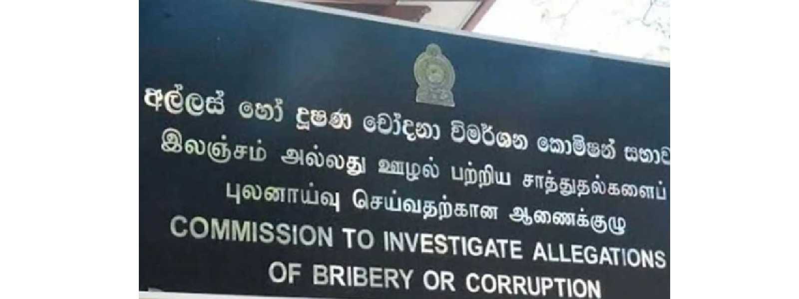අල්ලස් පැමිණිලි 2,138ක්...